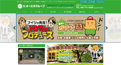 Desktop Screenshot of on-group.net