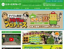 Tablet Screenshot of on-group.net